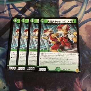 Great Open Dog Yattaruwan GS 4 sheets