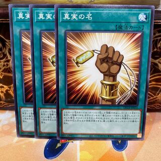 No.1065 P shop P shop The True Name [no