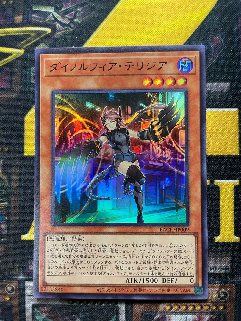 Dynorphia Terrigia Super Rare JP009