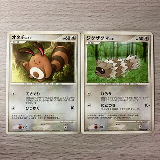 【特価】ジグザグマ DPBP#313 オタチ DPBP#192