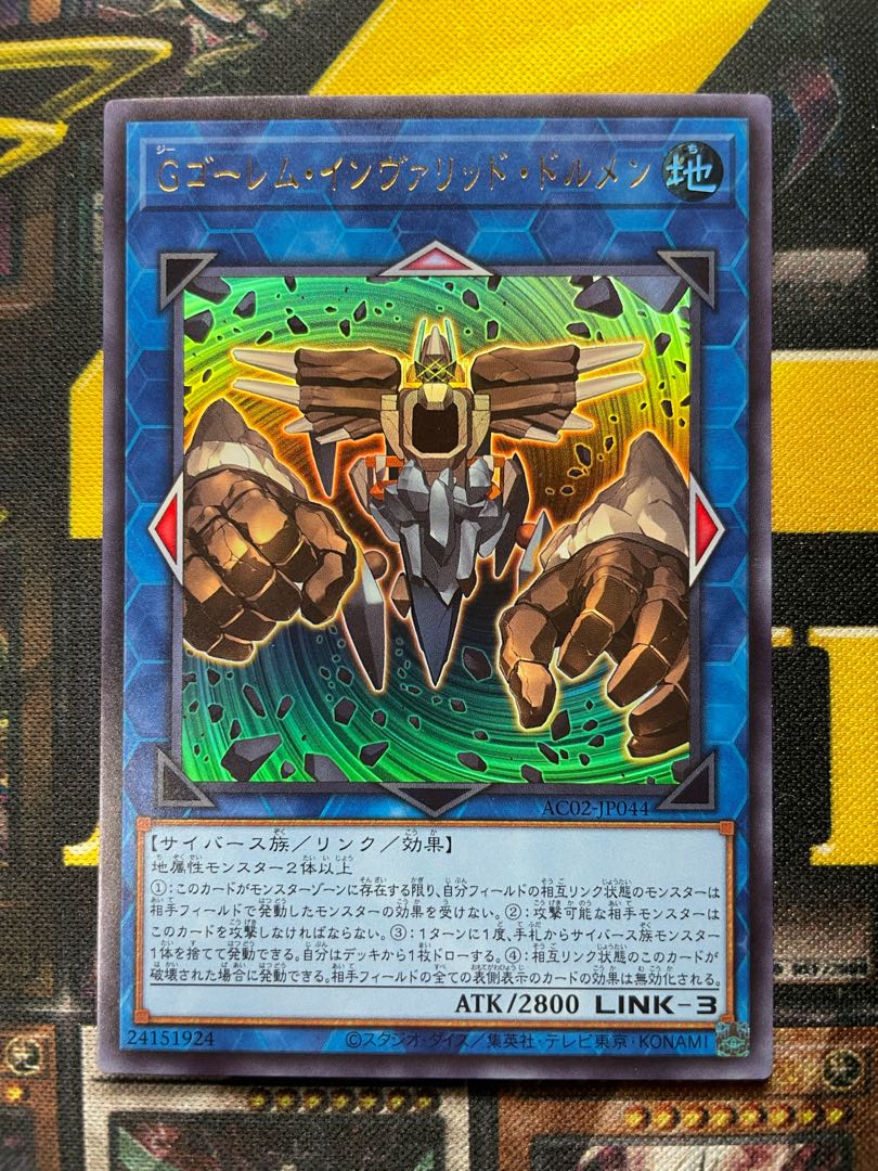 GBrain Golem Inverted Dolmen Ultra Rare JP044