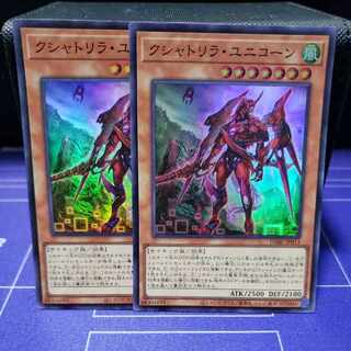 Kshatrira Unicorn, set of 2 super rare