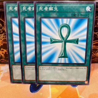 No.1098 P shop Monster Reborn [no