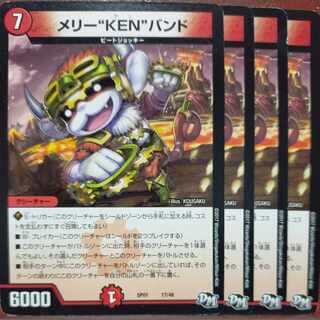 メリー“KEN”バンド