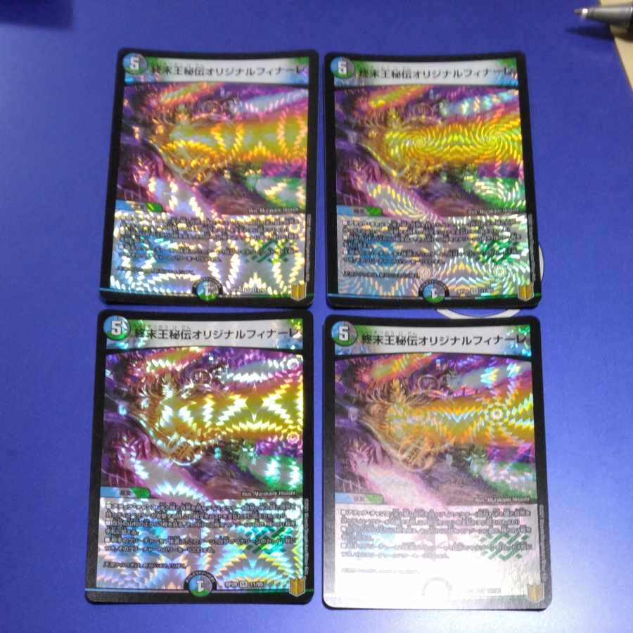 Terminus King's Secret Original Finale VR 11/95 4 copies