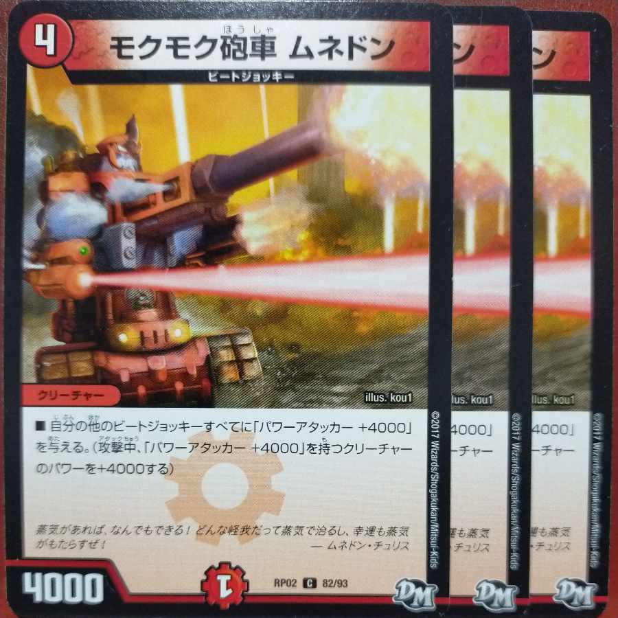 etf2037 set discount mokumoku tanks munedon c 82/93