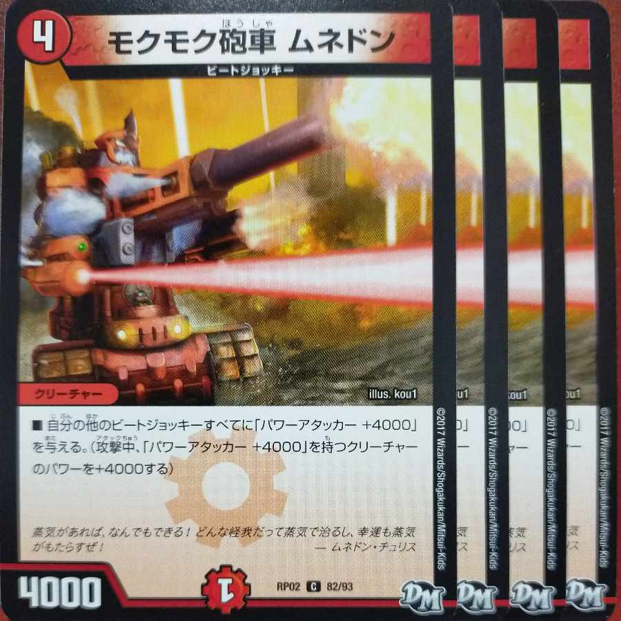 etf2038-2042 set discount Mokumoku tanks MUNEDON C 82/93