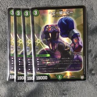 ヘビー級ヘビー