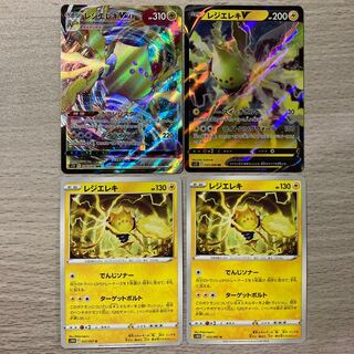 [Special Price] Reg Elec VMAX RRR 034/098 Reg Elec V Set