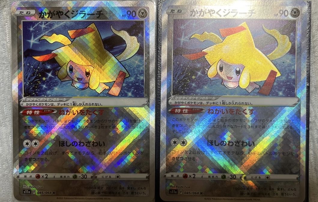 かがやくセット 1枚