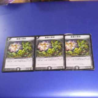 Demonic Pact C 49/55 3 sheets