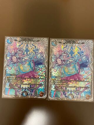 Techdan's Wave Breaking Go! (Copper Treasure) R-foil TF12/TF20 (set of 2)