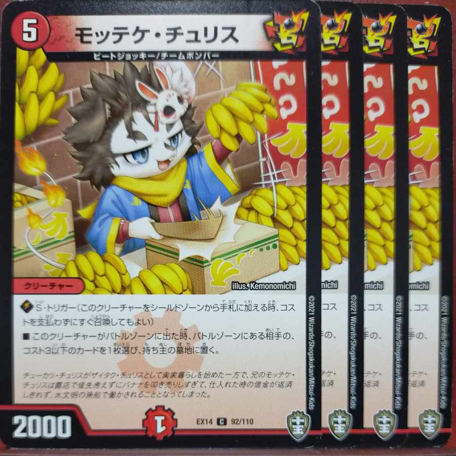 etf2048-2049 set discount mottke chu Squirrel C 92/110