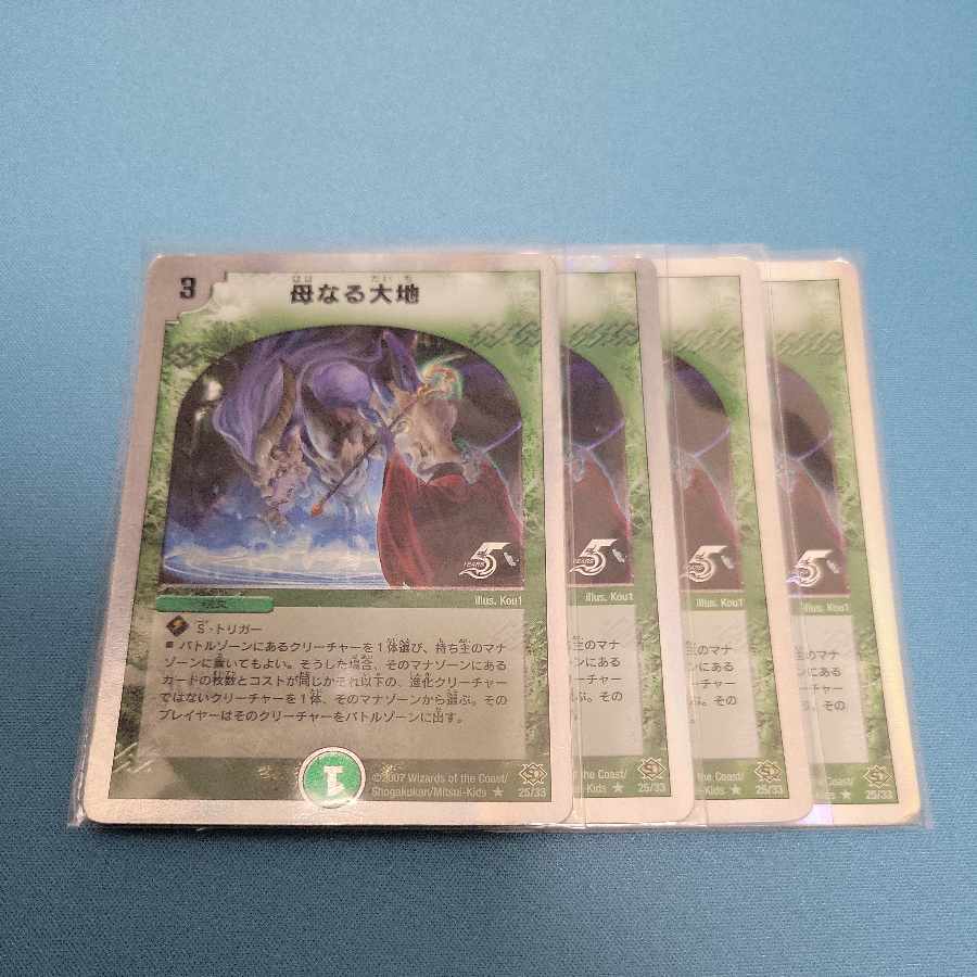 Soulswap (Superdeck spec.) R-foil 25/33