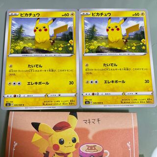 Pikachu C 026/069 1枚