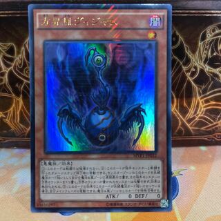 No.762 P屋 Vijam the Cubic Seed [Ur].