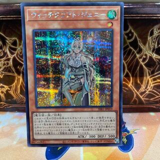 No.416 P屋 Witchcrafter Genni [Sikku].