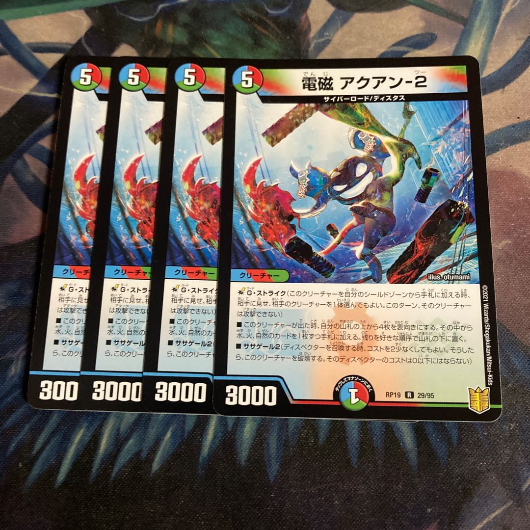 Electromagnetic --2 4 sheets