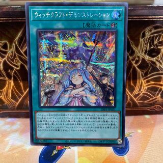 No.1073 P shop Witchcrafter Unveiling [sic].