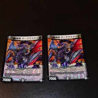 Darkness Demon Dragon Dark Masters VR 5/48 [1297].