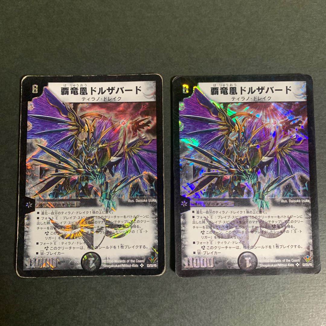 [Early] High Dragon Phoenix Dorzabad