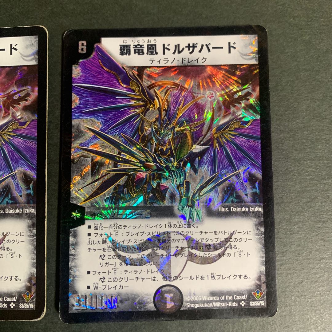 [Early] High Dragon Phoenix Dorzabad