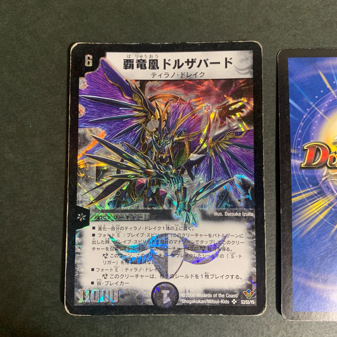 [Early] High Dragon Phoenix Dorzabad