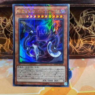 No.877 P屋 Crimson Nova the Dark Cubic Lord [Ur].