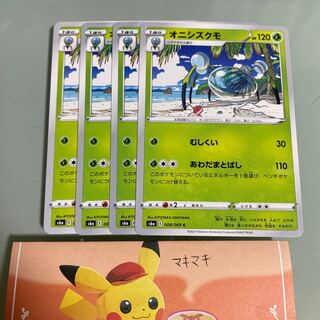 オニシズクモ C の激安通販 Magi トレカ専用フリマアプリ