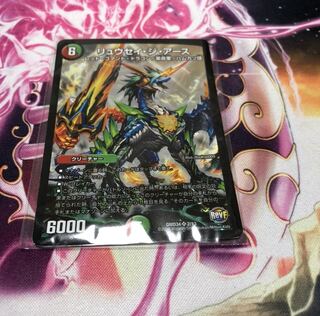 リュウセイジアース