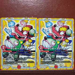 etf2060-2067 set discount yakky sticky c 89/102