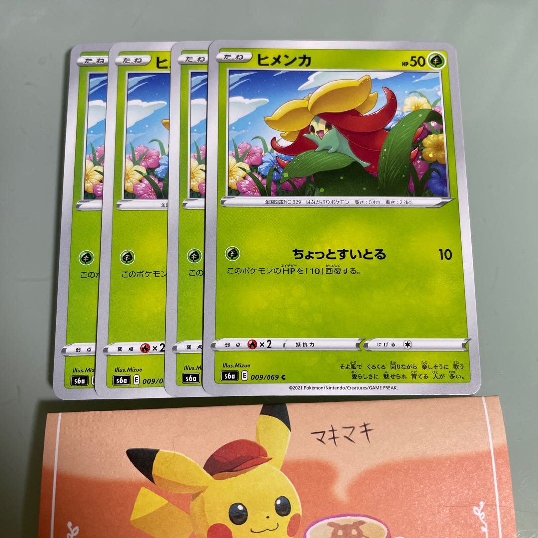 Gossifleur C 009/069