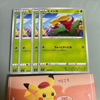 Gossifleur C 009/069