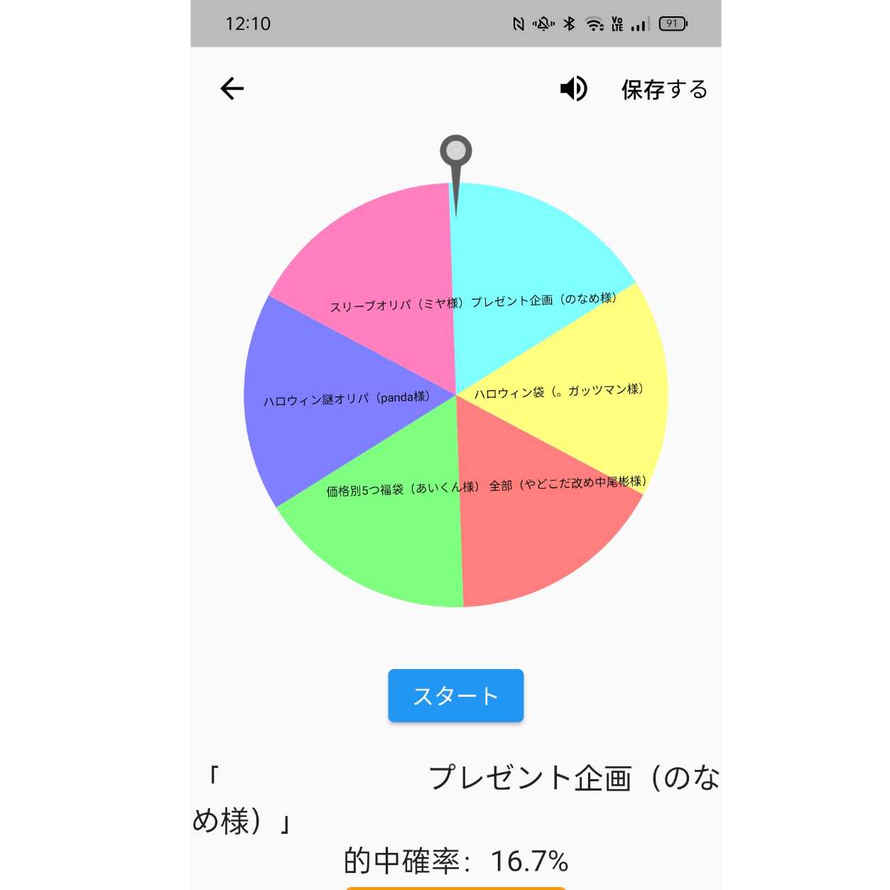 のなめ様　専用　発案者特典