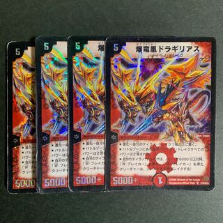 [初期] 爆竜凰ドラギリアス