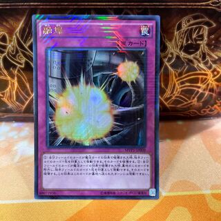 No.1125 P屋 Induced Explosion [Ur].