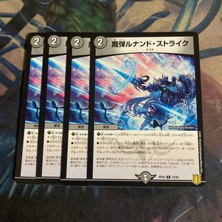 4 Magic Bullet Lunand Scyther