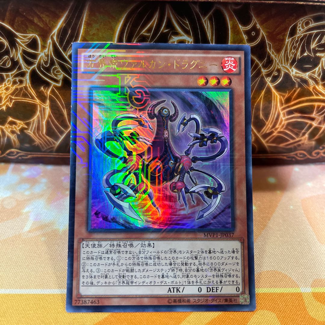 No.298 P屋 Vulcan Dragni the Cubic King [Ur