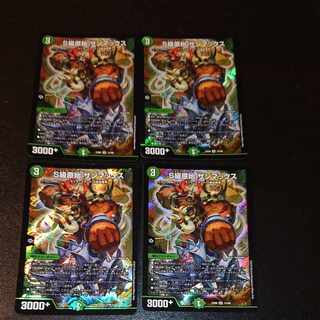 Class S Primitive Sunmax SR 12/98 [1299].