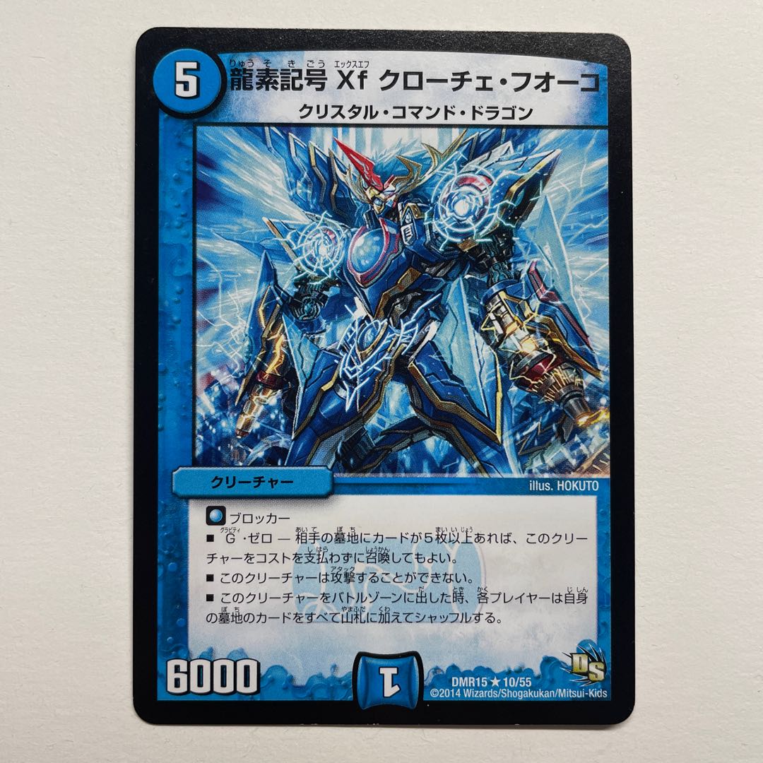 Dragon element symbol Xf Croce Fuoco