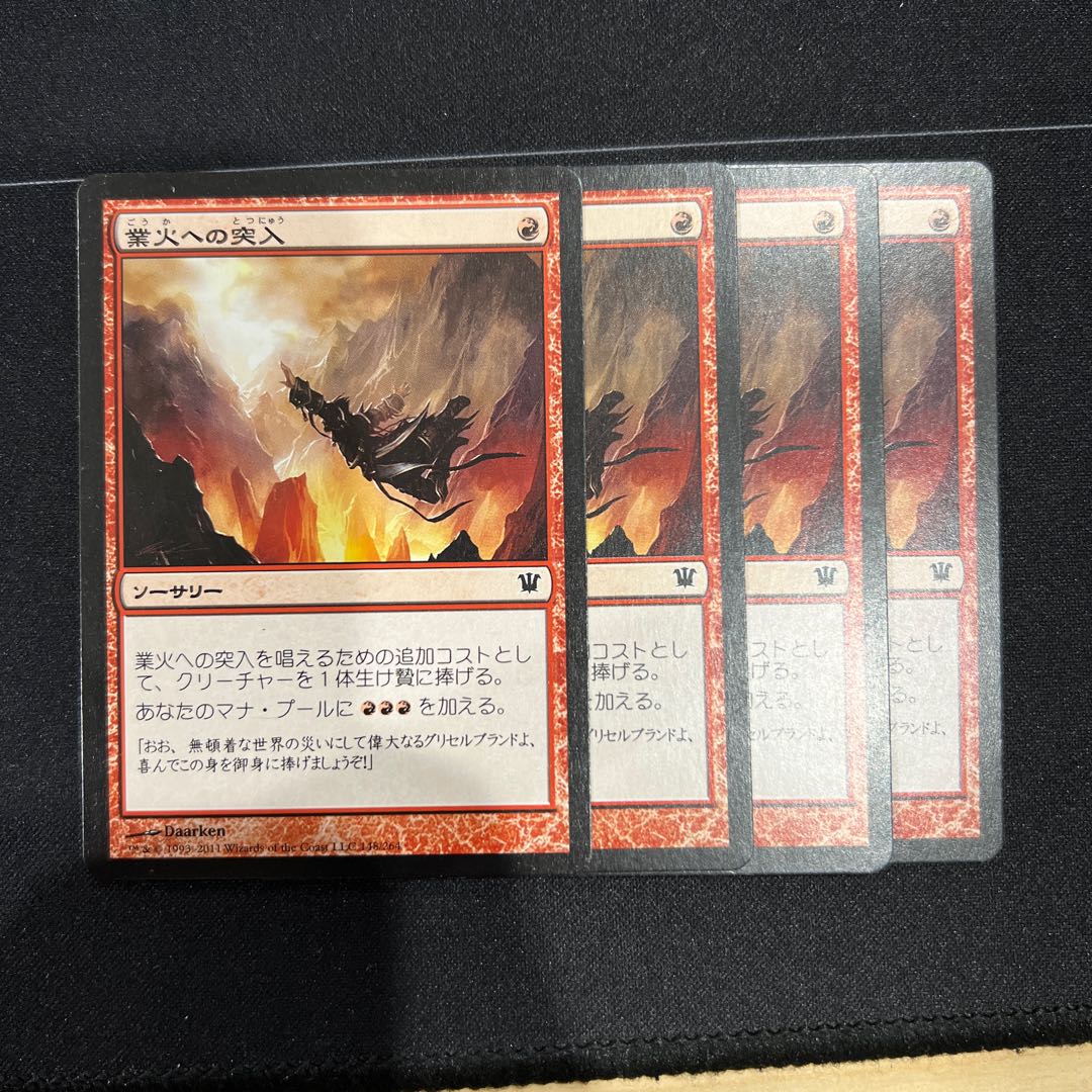 MTG Infernal Plunge 4 copies