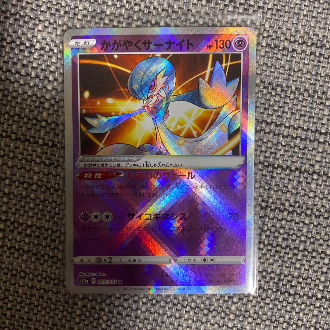 Glittering Gardevoir K 027/071