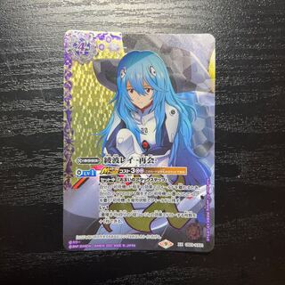 Ayanami Rei - Reopening