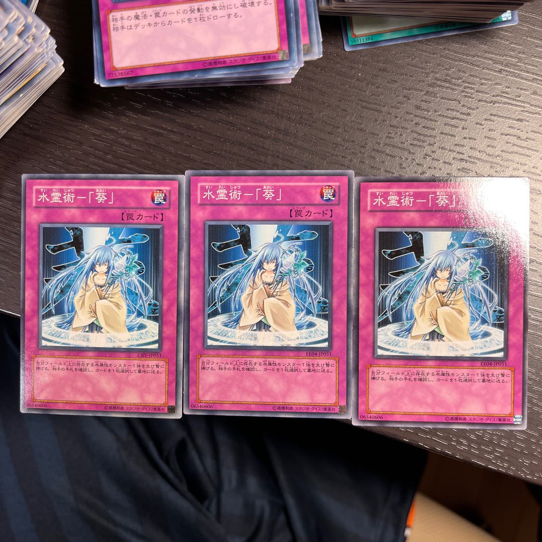 Water spirit art - "Aoi" Normal JP051