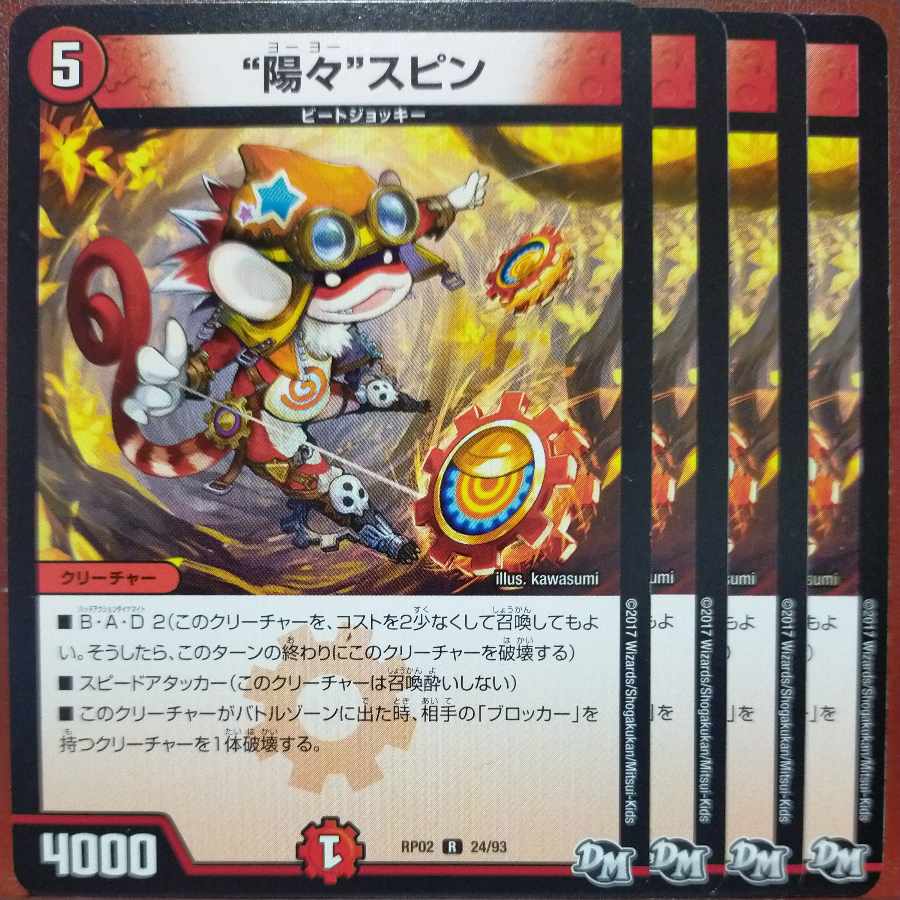 etf2068-2069セット割引　“陽々”スピン R 24/93 1枚