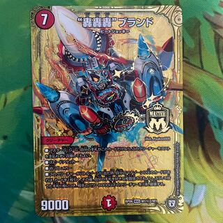 Roar Roar" brand SE M1(Secret)2/M1