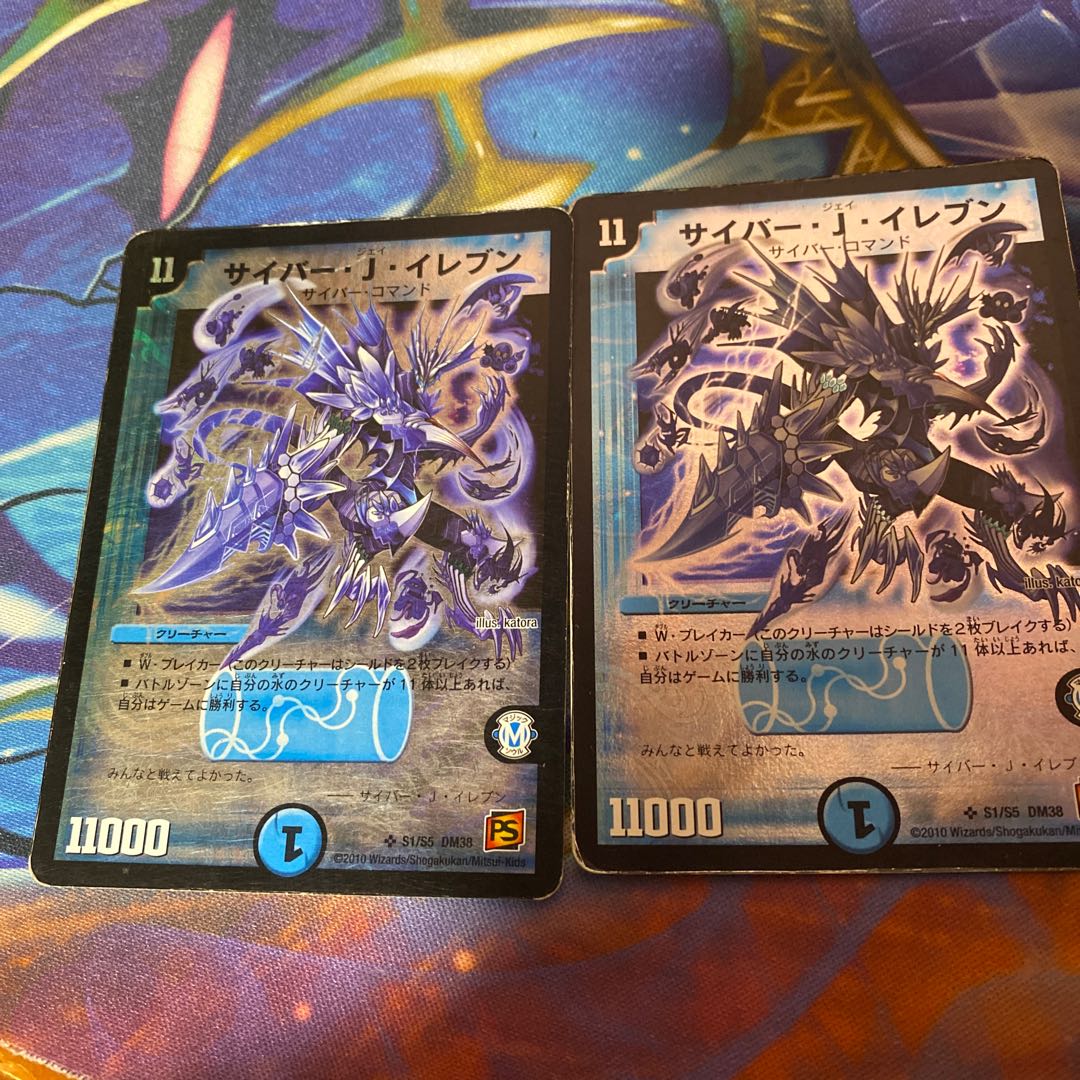 Cyber J. Eleven, 2 copies.