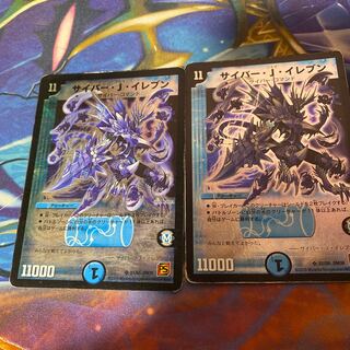 Cyber J. Eleven, 2 copies.