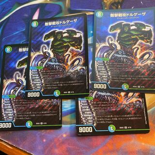 4 rigid battle attack dolghezas