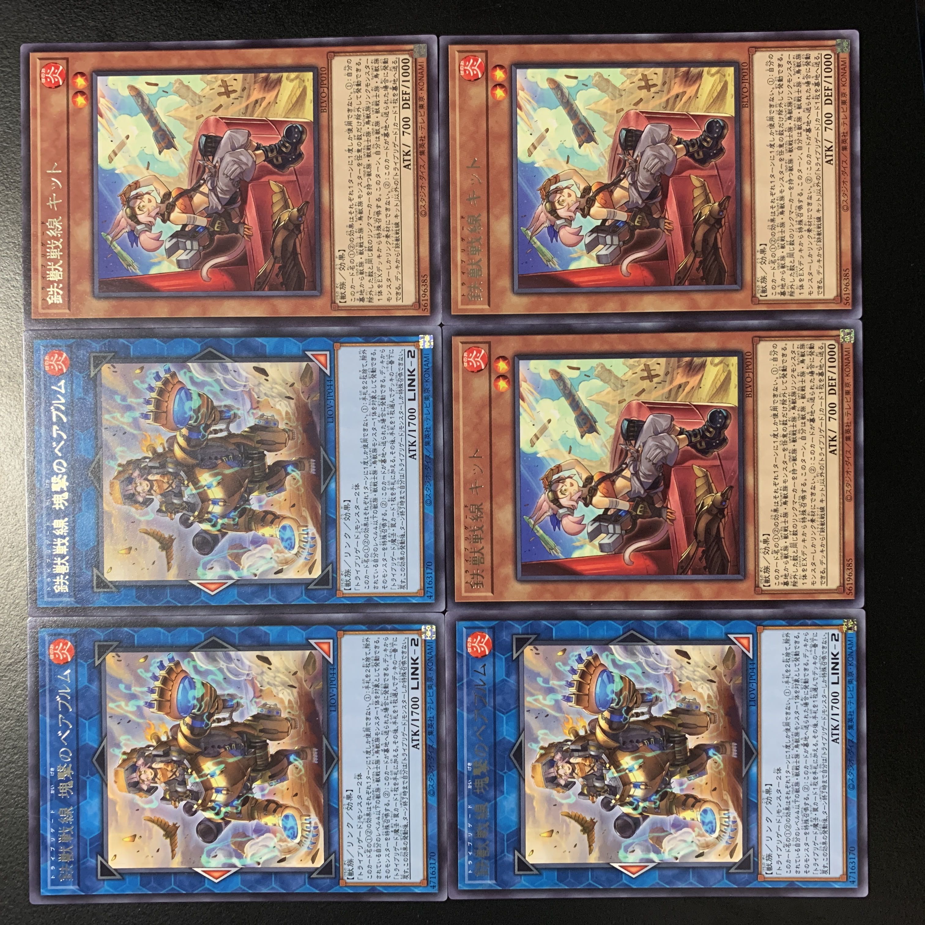 Tri-Brigade Kitt Rare JP010 Bear Blum of the Massacre Rare JP044